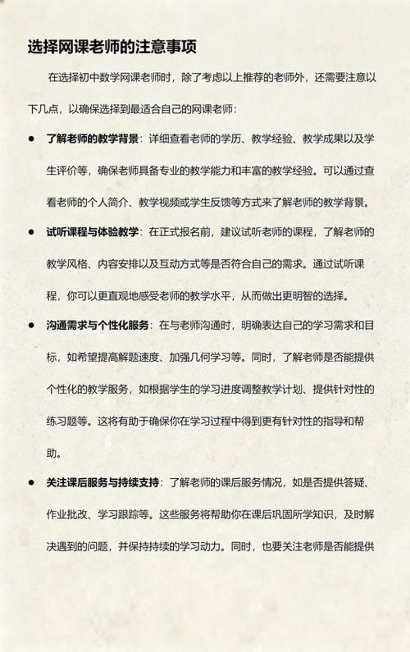 在线教育风起云涌：中小学辅导新趋势
